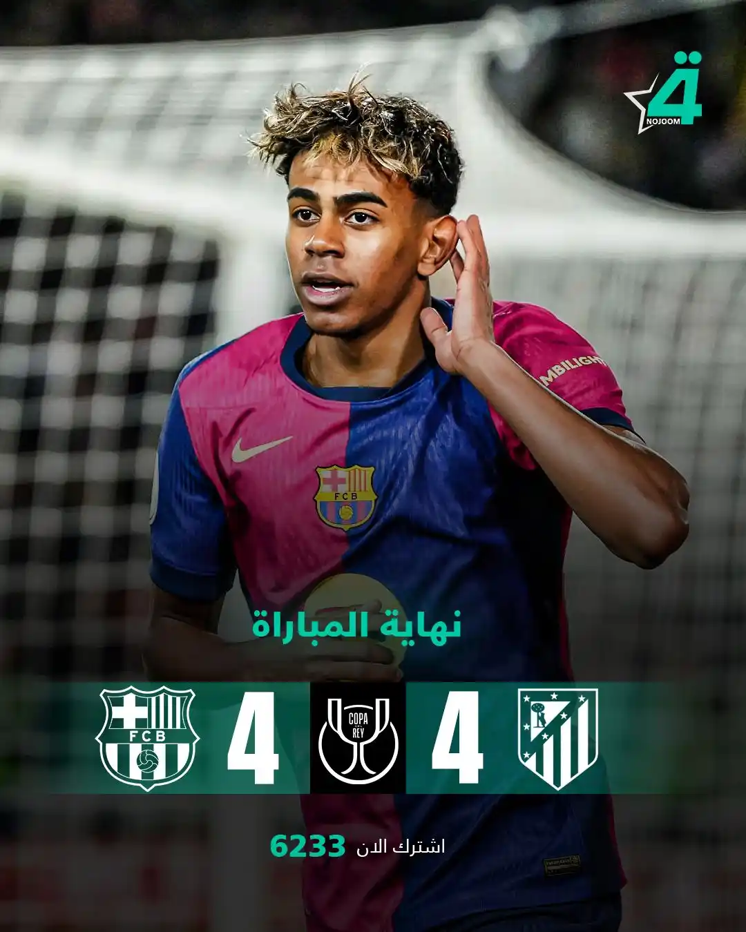 Image from شبكة نجوم الرابعة Nojoom Alrabiaa: 8 أهداف في مباراة 🥶  ‏التعادل يحسم مواجهة ذهاب نصف نهائي كأس ملك إسبا...