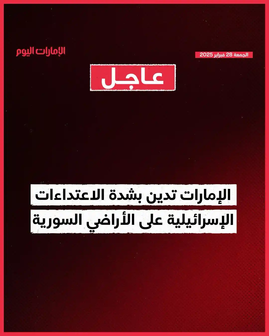 صحيفة الإمارات اليوم post