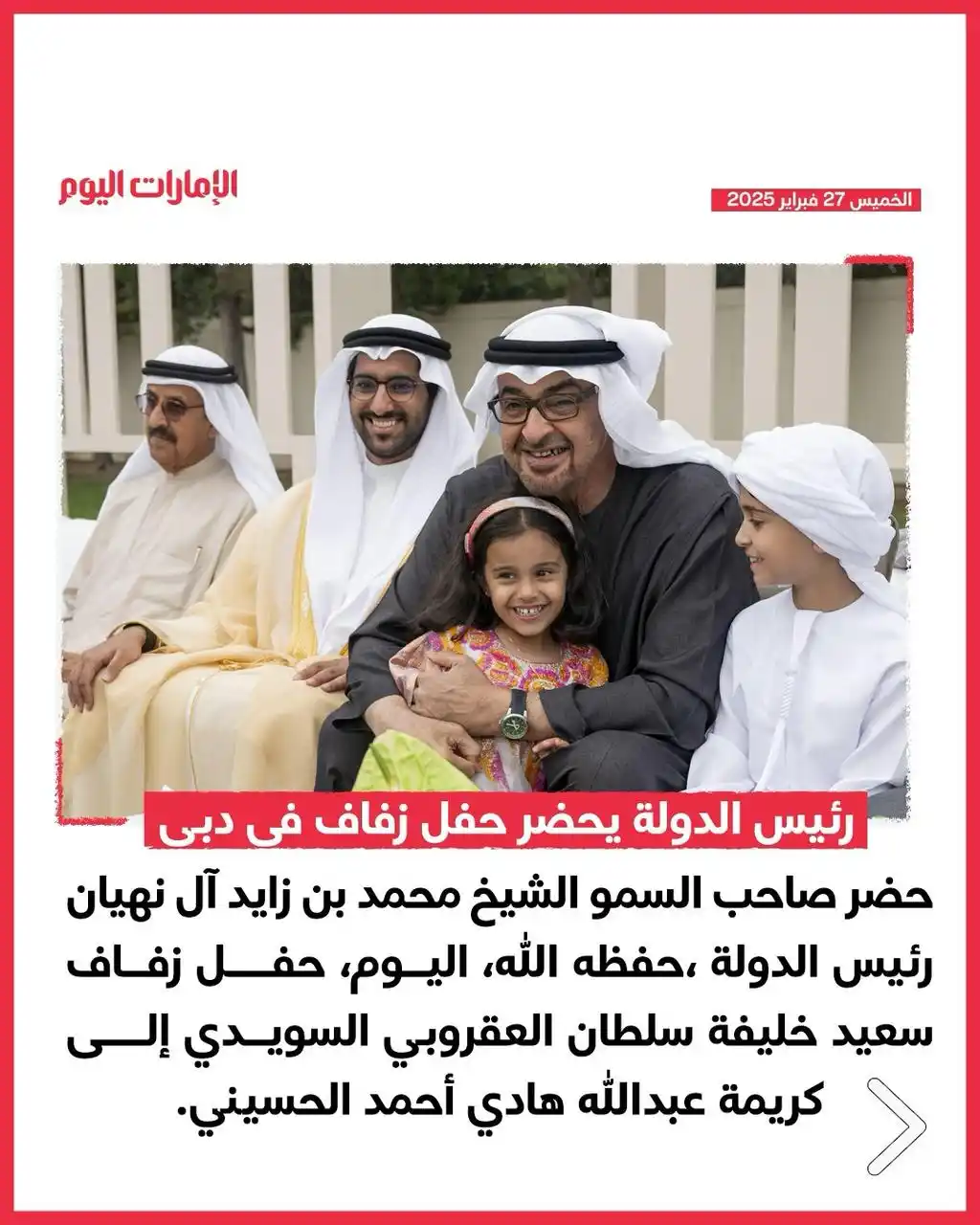 صحيفة الإمارات اليوم post