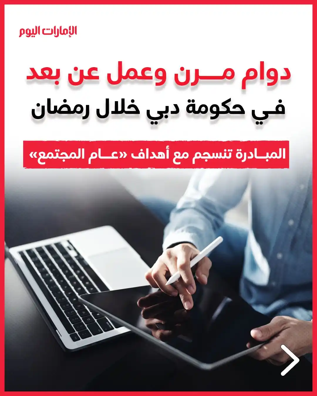 صحيفة الإمارات اليوم post