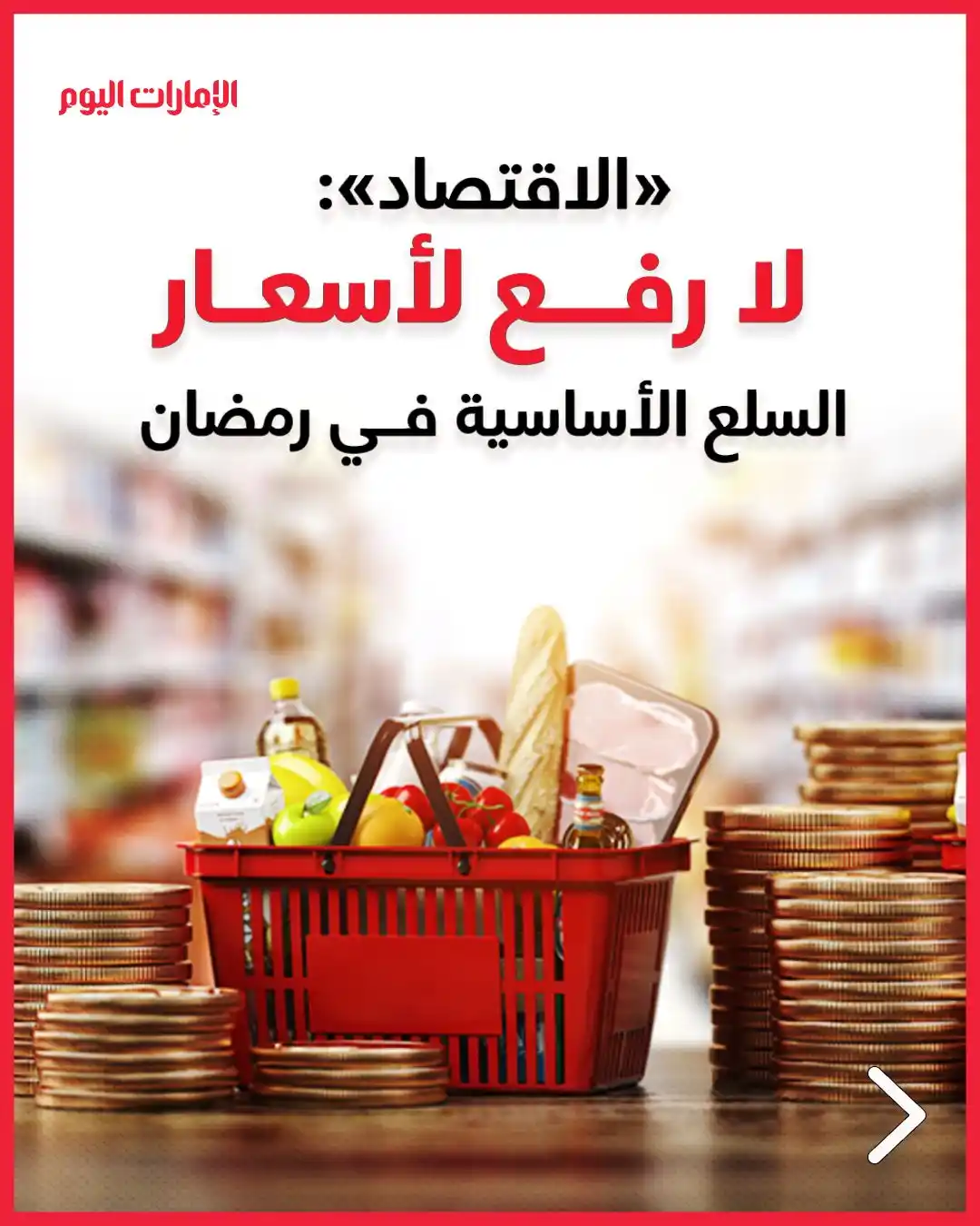 صحيفة الإمارات اليوم post
