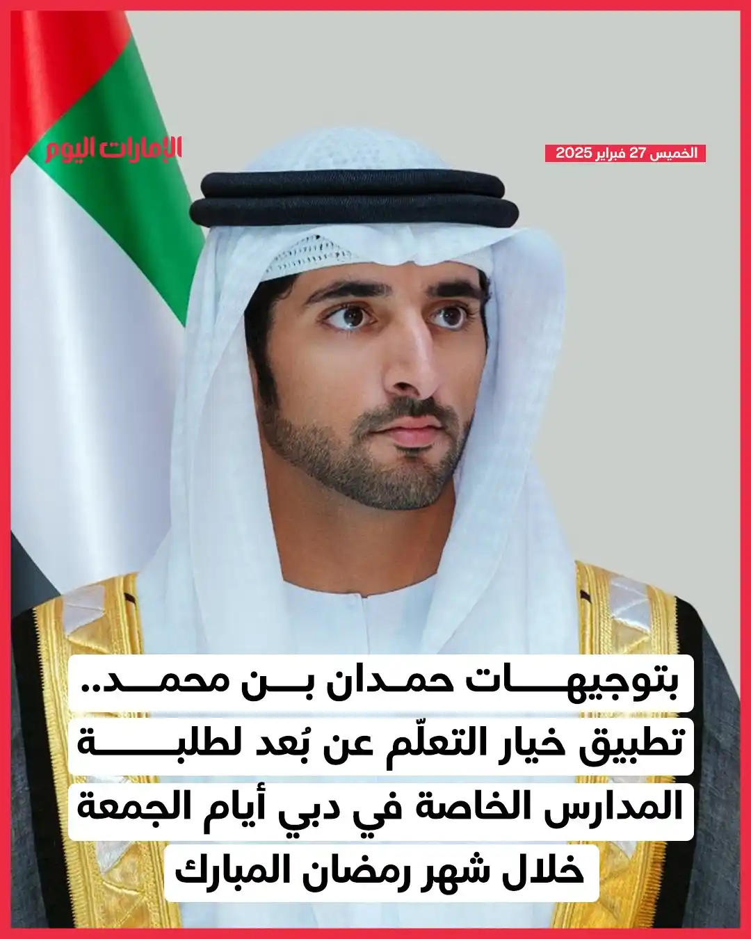 صحيفة الإمارات اليوم post