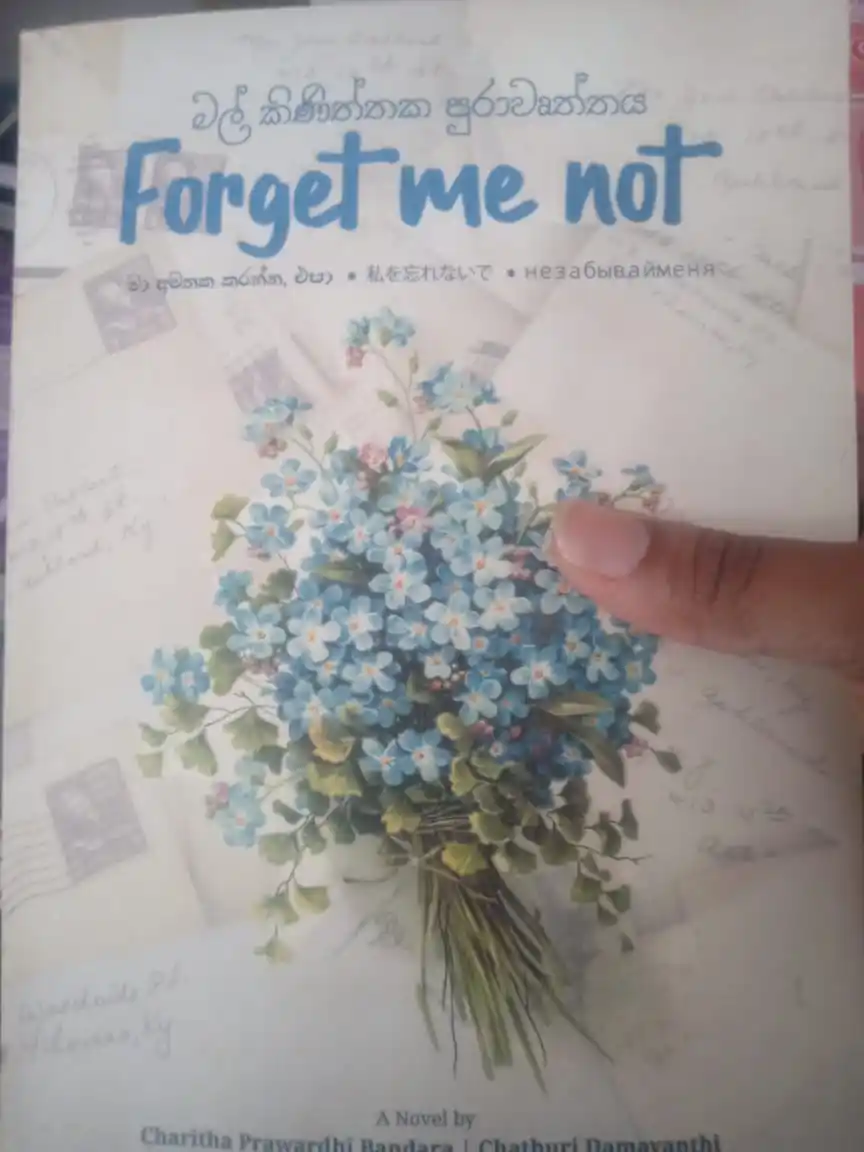 වාණිජ විදුපියස|🇱🇰 🧑‍🎓 post