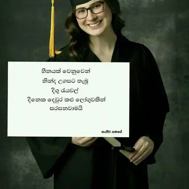 වාණිජ විදුපියස|🇱🇰 🧑‍🎓 post