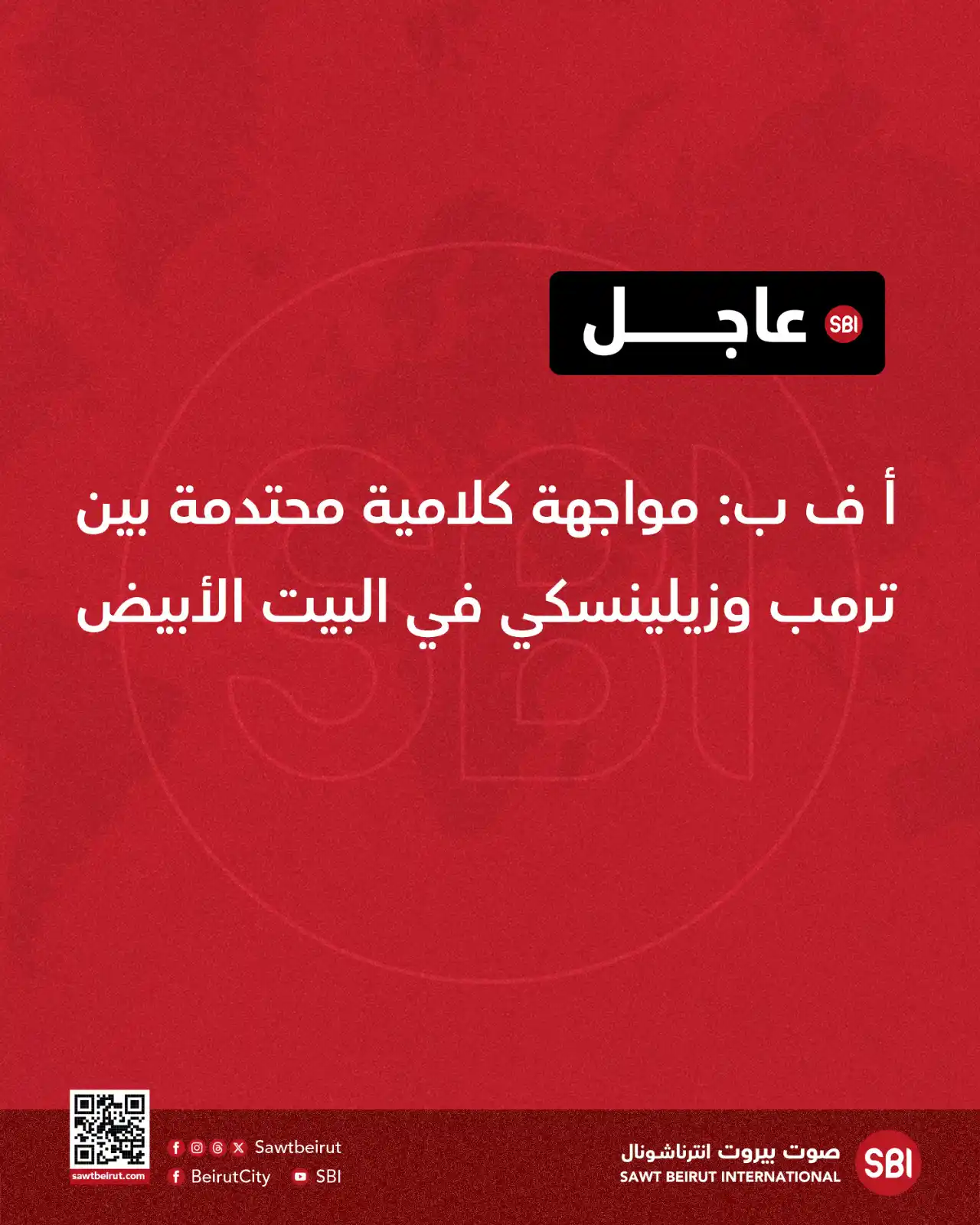 صوت بيروت إنترناشونال SBI post