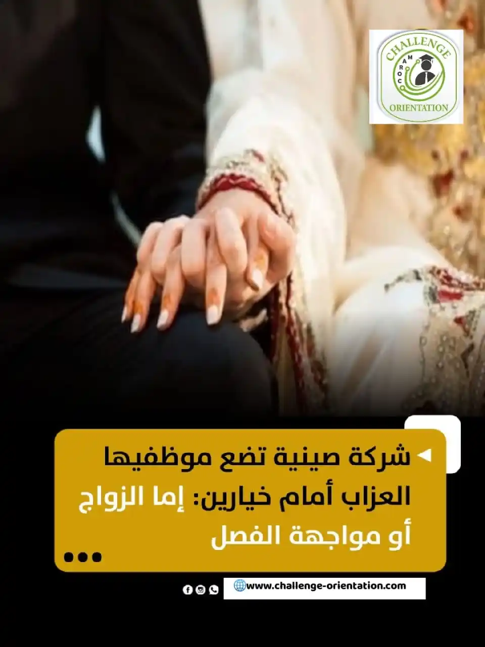 Image from TAMAYOZ ACADEMY/Orientation: 🔴 متداول .. أعلنت مجموعة شونتيان الكيميائية، في مقاطعة شاندونغ بشرق ا...