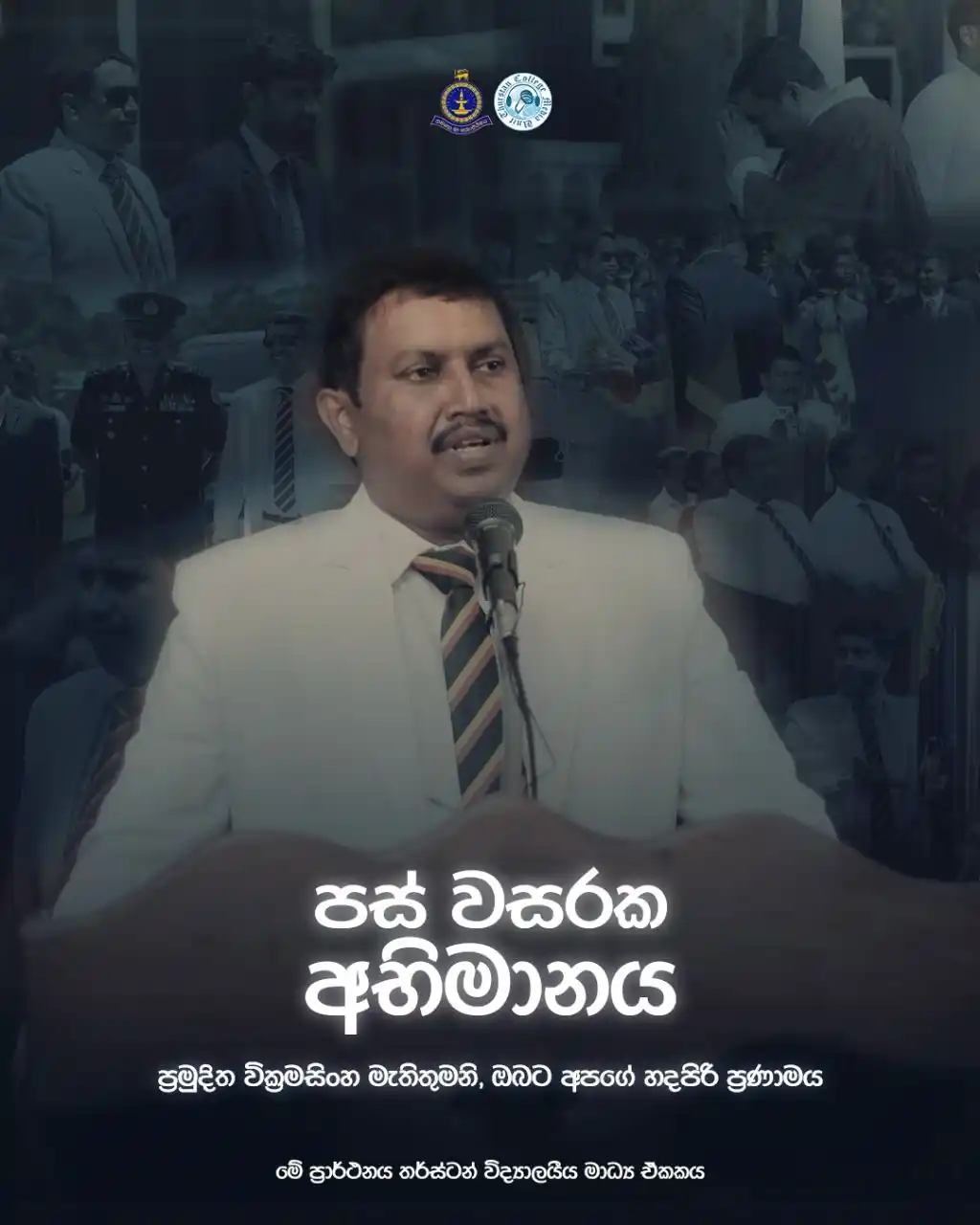 Image from TCMUOfficial🇷🇴🎙️: පස් වසරක් තුළ තර්ස්ටනය නවමූ මානයන් කරා ගෙන ගිය ප්රමුදිත වික්රමසිංහ ම...
