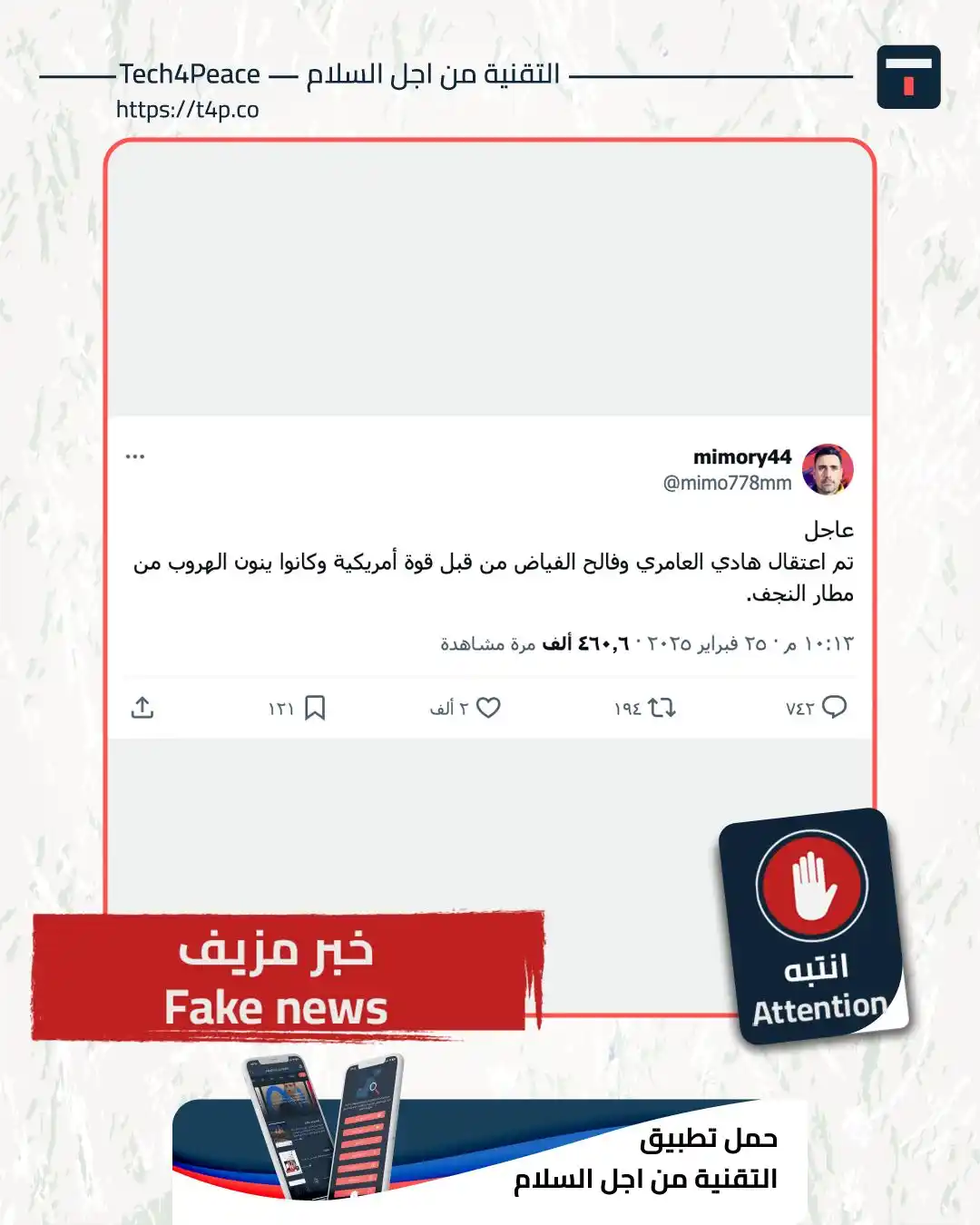 Image from Tech4Peace التقنية من اجل السلام: <a class="text-blue-500 hover:underline cursor-pointer" href="/hashtag...