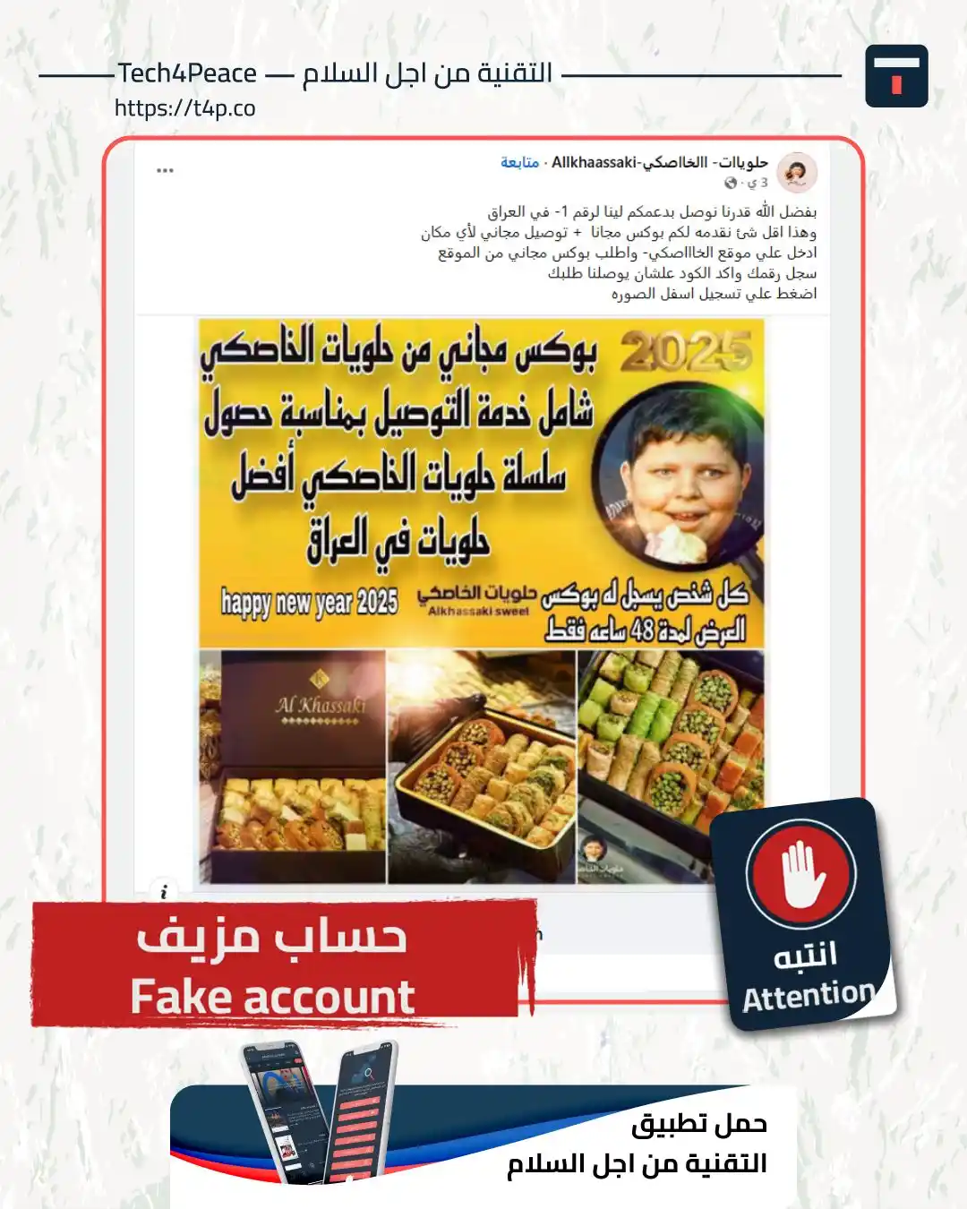 Image from Tech4Peace التقنية من اجل السلام: <a class="text-blue-500 hover:underline cursor-pointer" href="/hashtag...