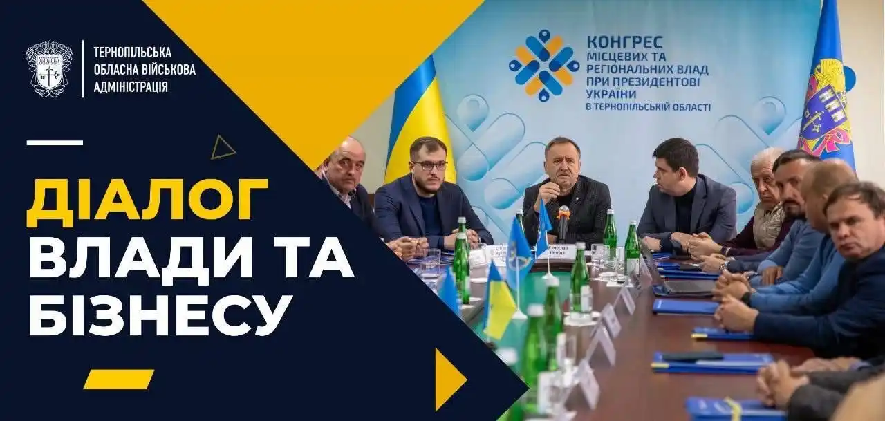 Image from Тернопільська ОВА🇺🇦: 📌В рамках роботи регіональної платформи "Діалог влади та бізнесу” 28...
