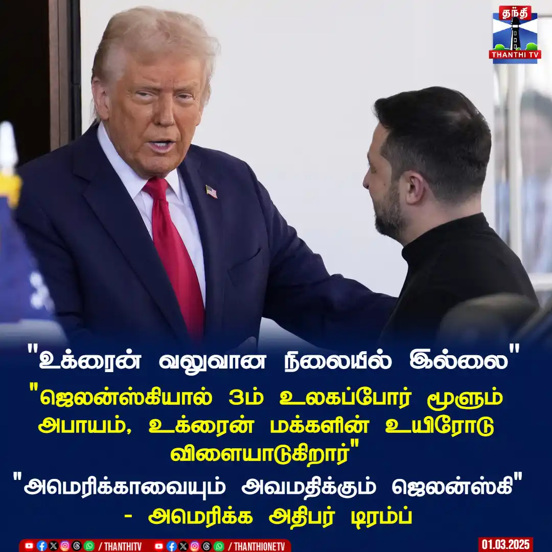 Image from Thanthi TV: "உக்ரைன் வலுவான நிலையில் இல்லை" "ஜெலன்ஸ்கியால் 3ம் உலகப்போர் மூளும் ...