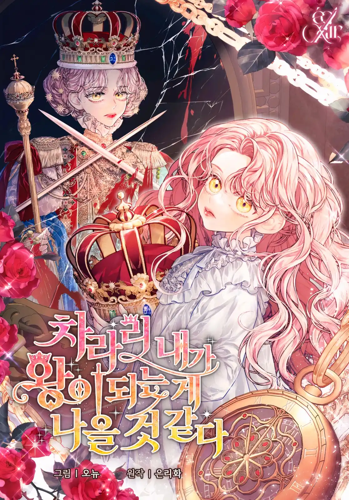 TIRANOS SCAN [CANAL DE ACTUALIZACIÓNES] post