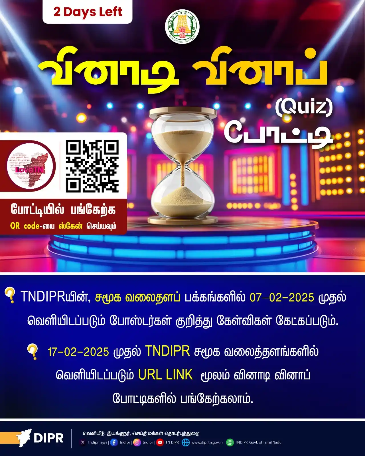 Image from TNDIPR, Govt. of Tamil Nadu: லவ் டிஎன்(LoveTN ) வினாடி வினாப்  போட்டி (Only 2 Days Left)...