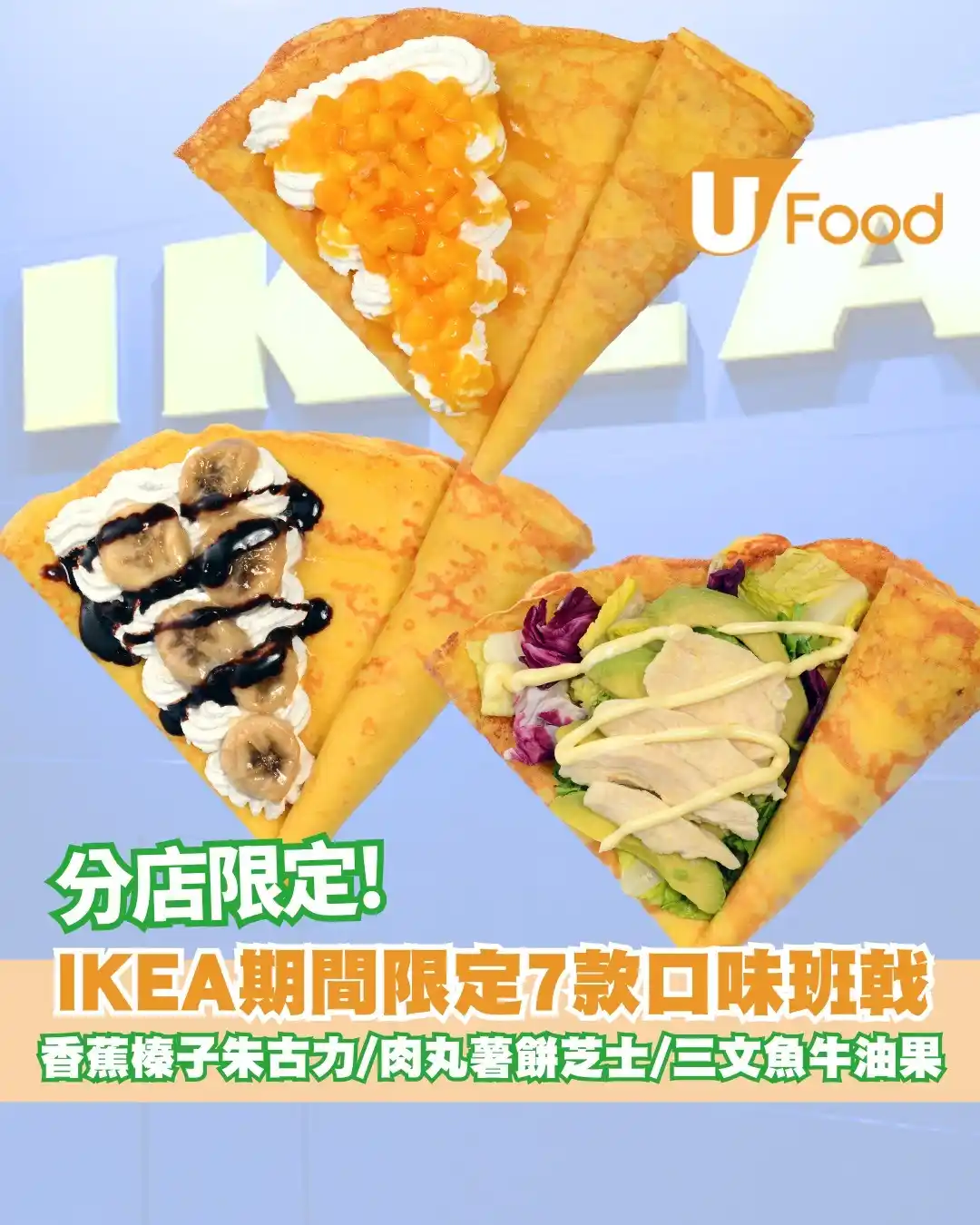 U Food post
