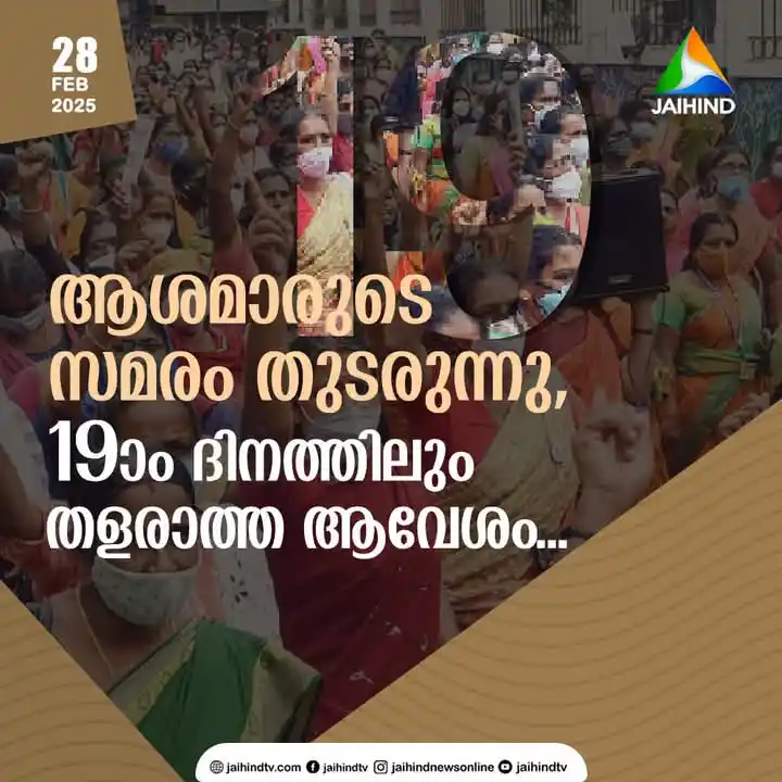 Image from 𝗨𝗗𝗙ㄥ工∨モ: *സേവന വേതന പരിഷ്കരണം ഉള്പ്പെടെ വിവിധ ആവശ്യങ്ങള് ഉന്നയിച്ചു സെക്രട്ട...