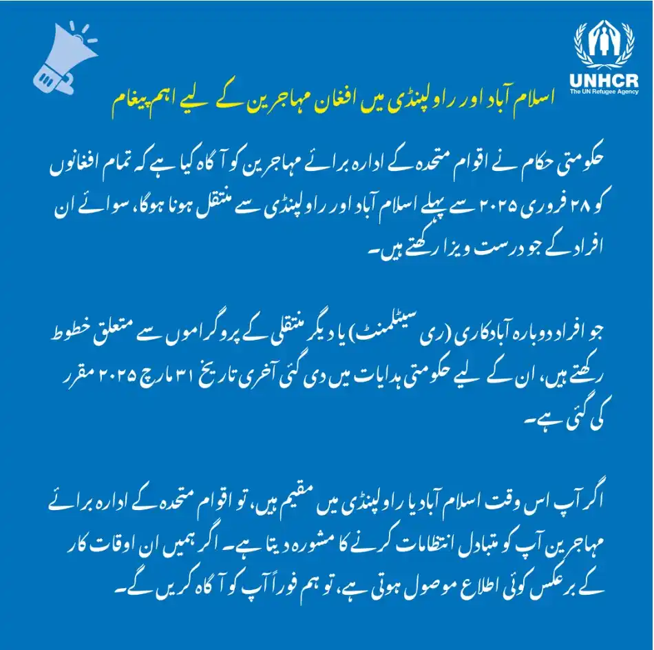 UNHCR Pakistan Information Channel post