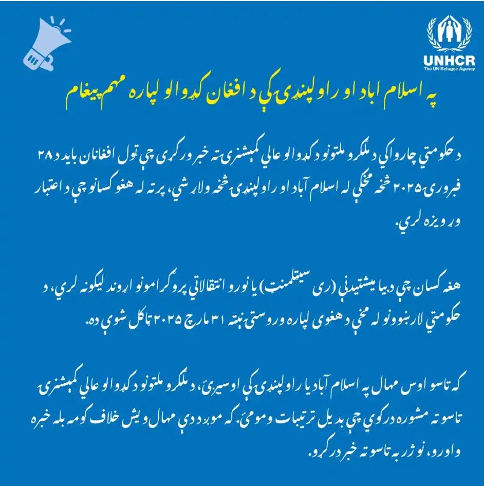 UNHCR Pakistan Information Channel post