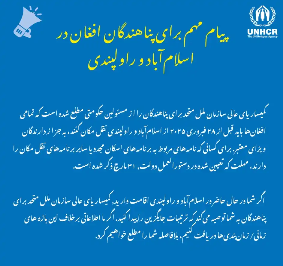 UNHCR Pakistan Information Channel post