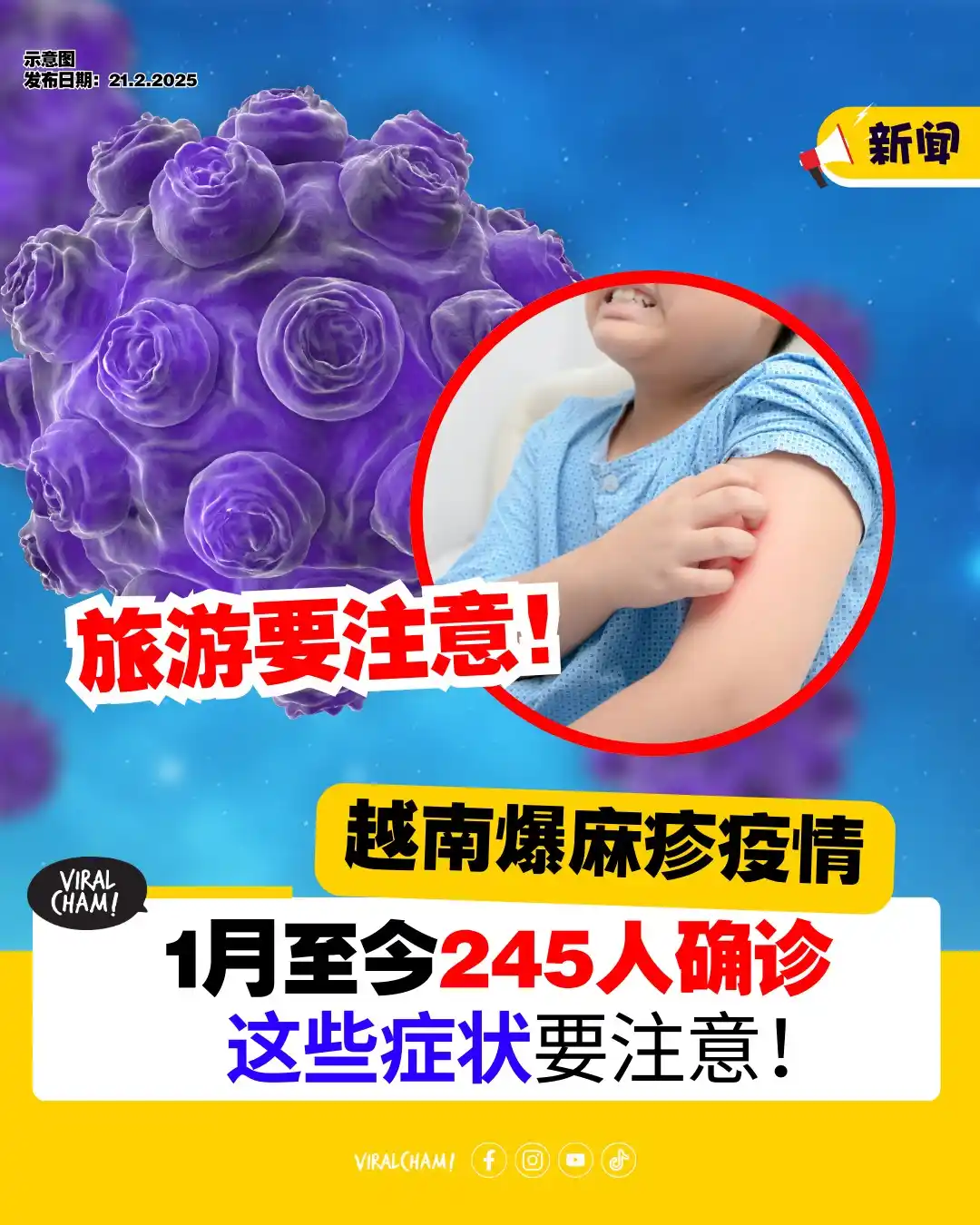 Image from VIRALCHAM: 即将去 <a class="text-blue-500 hover:underline cursor-pointer" href="/has...