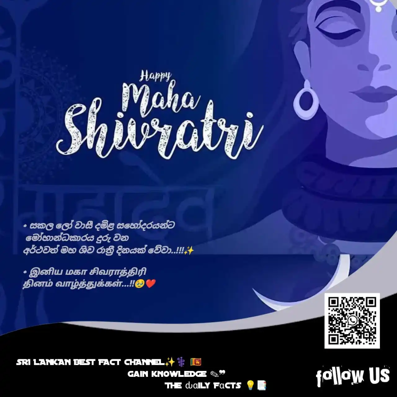 විශ්ව පාරාදීසය | thє dαílч fαctѕ ✨🇱🇰 post