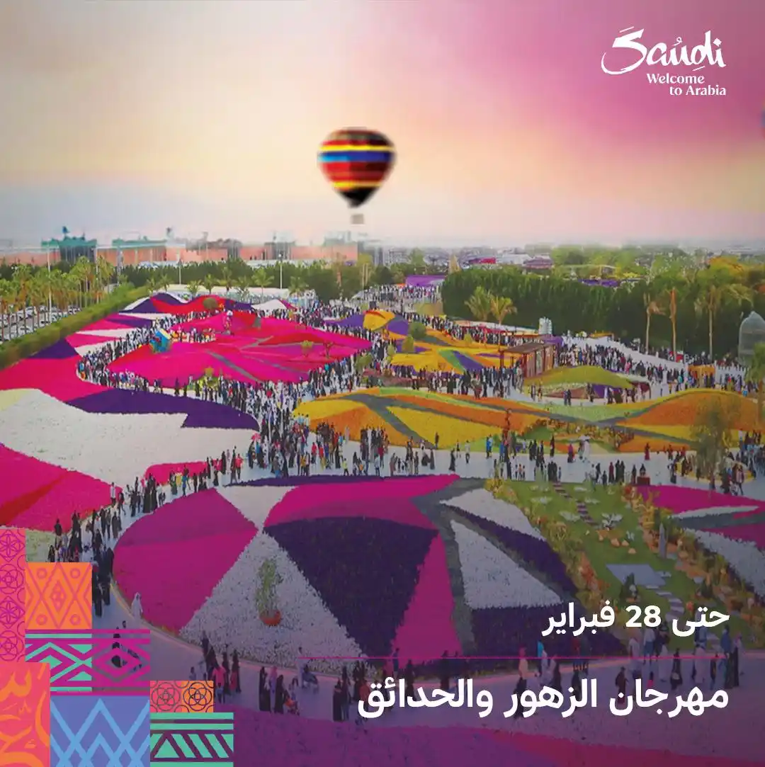 Image from VisitSaudi | روح السعودية: بين الجمال والاستدامة! 🌸🌿 مهرجان الزهور والحدائق في ينبع يجمع بين ال...