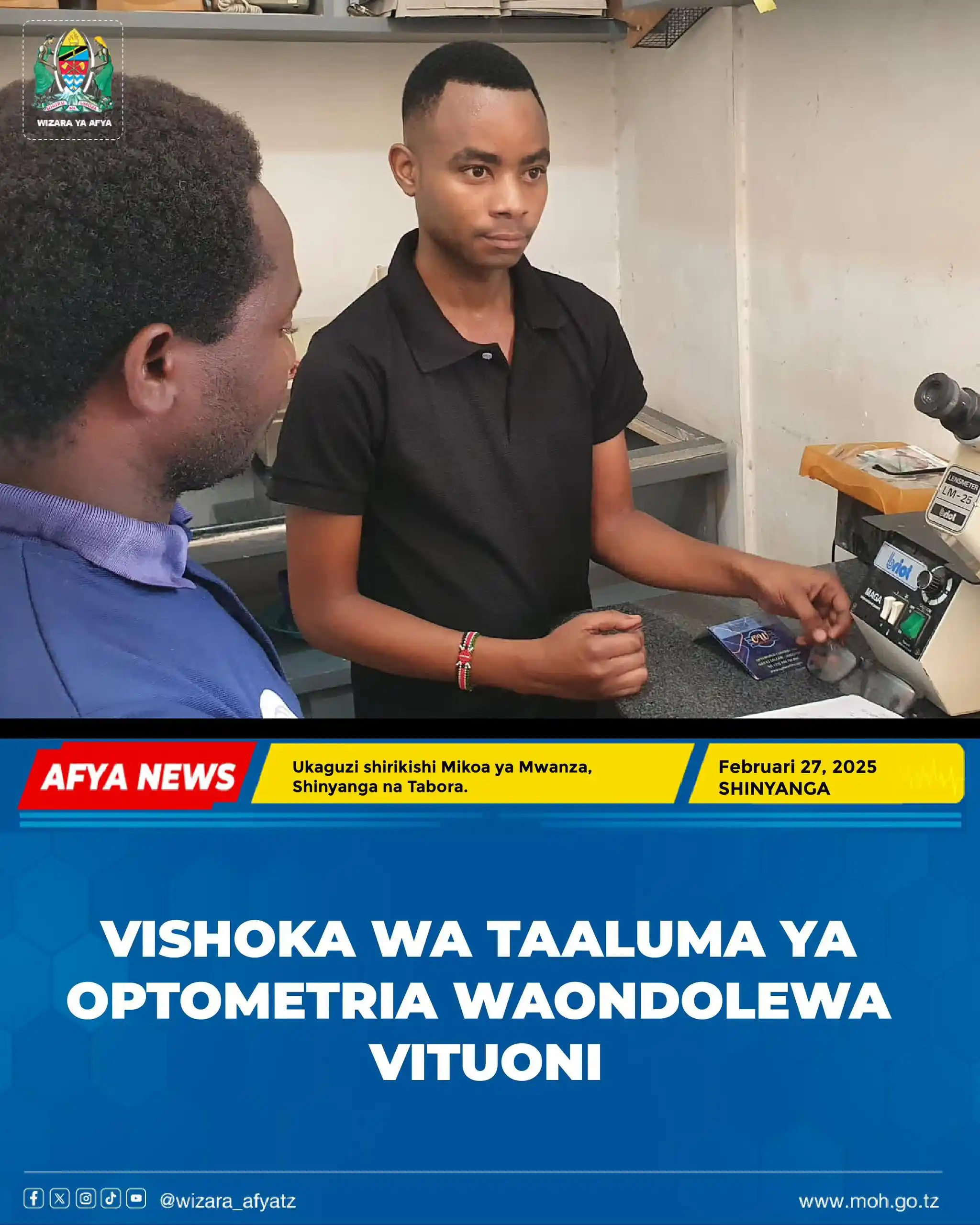 Image from Wizara ya Afya Tanzania: VISHOKA WA TAALUMA YA OPTOMETRIA WAONDOLEWA VITUONI Na WAF - KAHAMA ...