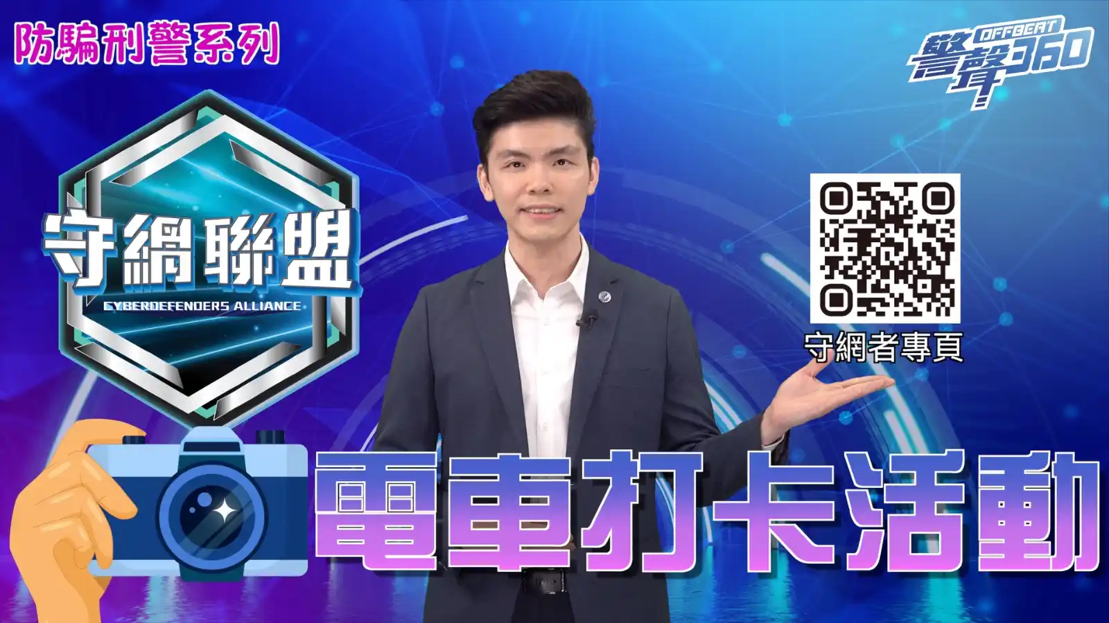 香港警察 Hong Kong Police Force post