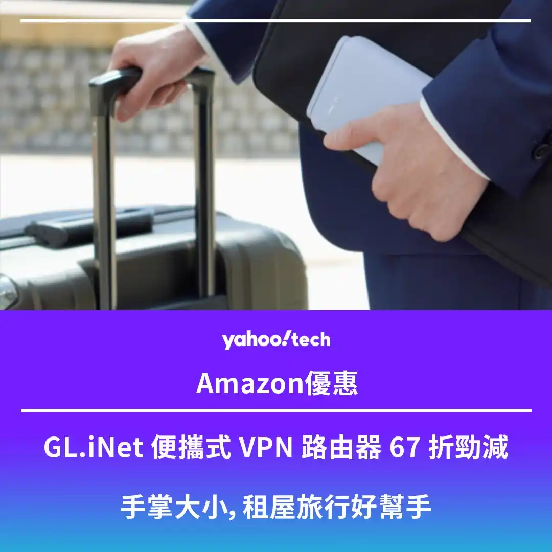 Image from Yahoo Tech HK: 【細細部又有 VPN，出差最啱！】 全文： https://ynews.page.link/MxbsK  GL.iNet 便攜式 VPN 路...