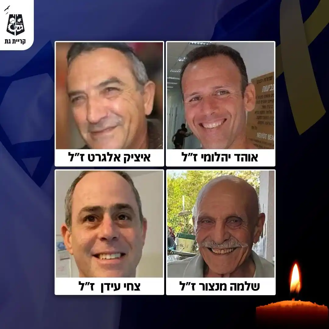 עיריית קריית גת post