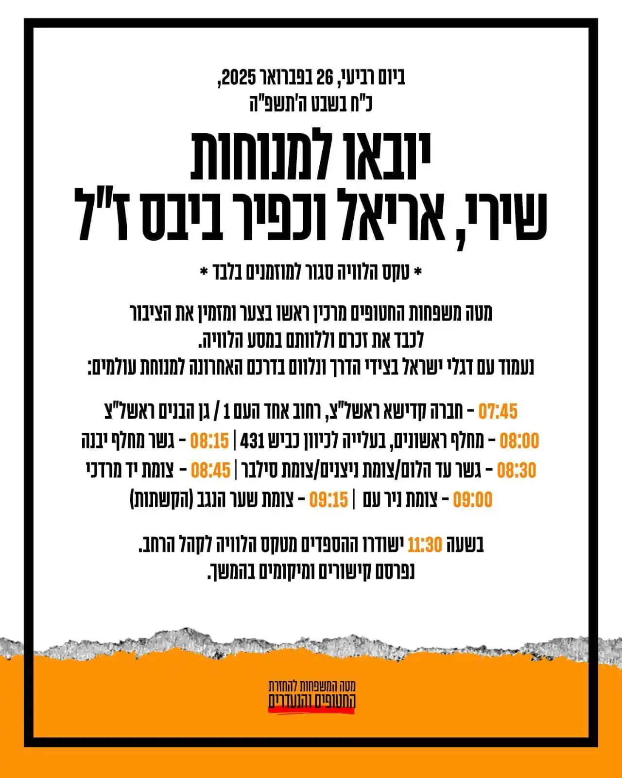 עיריית ראשון לציון עדכונים  post