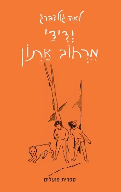 עיריית תל אביב-יפו post