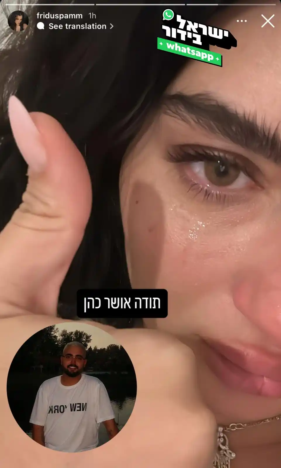 ישראל בידור post
