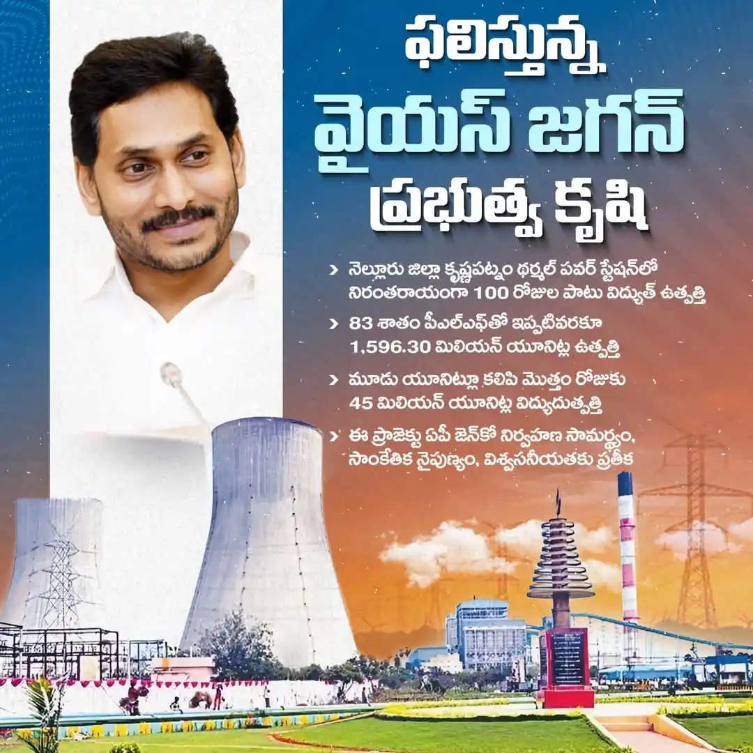 Image from YSR Congress Party: వైయస్ జగన్ గారి నిజమైన దార్శనికుడు అనడానికి ఇదిగో నిదర్శనం. ఏపీ జెన్ క...