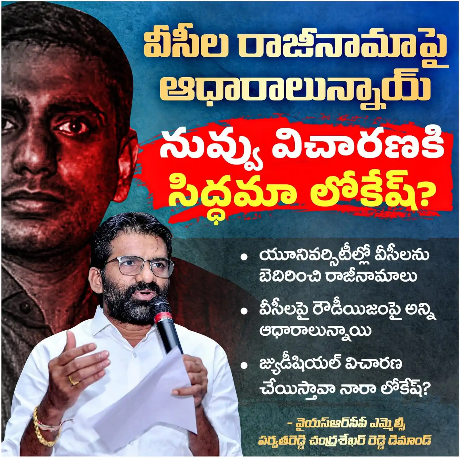 Image from YSR Congress Party: కూటమి నేతలు యూనివర్శిటీల్లోనూ రాజకీయాలు జొప్పించి విద్యావ్యవస్థను సైతం...