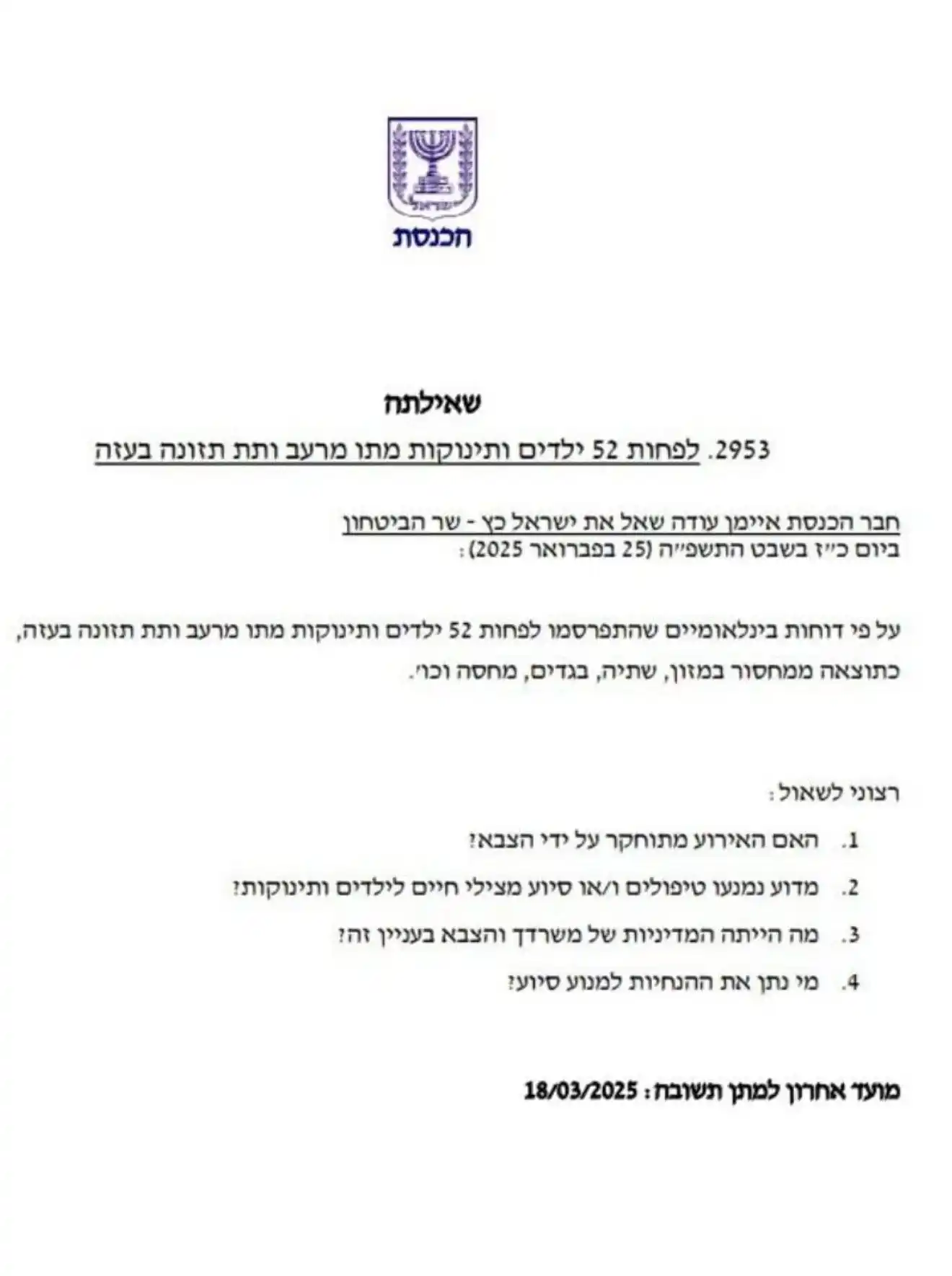 יואב קיש Yoav Kisch post