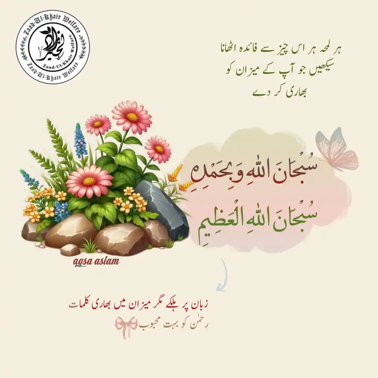 Image from زاد الخیر آفیشل: *’’بندہ جب کسی سے ڈرتا ہے تو اس سے دور بھاگتا ہے لیکن جو اللہ سے ڈرتا ...