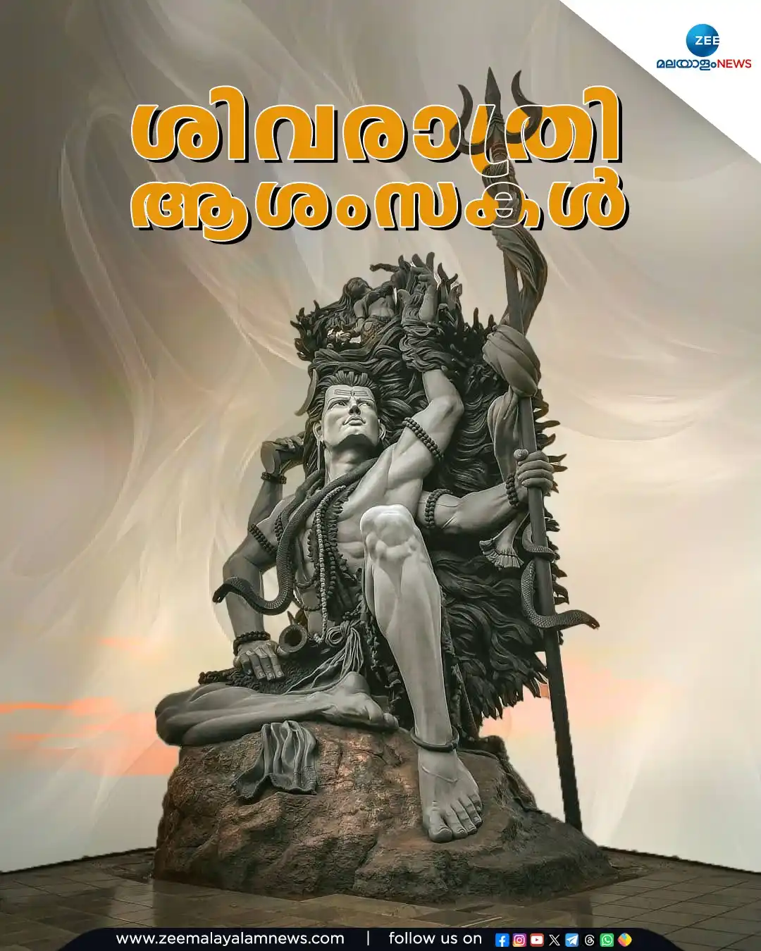 Image from ZEE Malayalam News: ഏവർക്കും മഹാ ശിവരാത്രി ആശംസകൾ <a class="text-blue-500 hover:underline...
