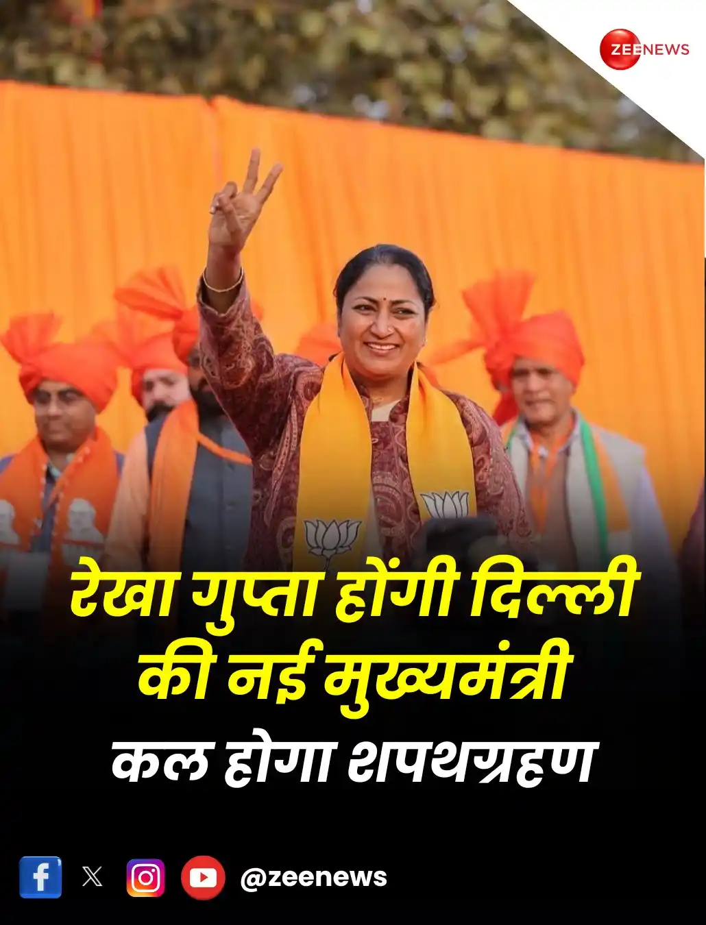 Image from Zee News: <a class="text-blue-500 hover:underline cursor-pointer" href="/hashtag...