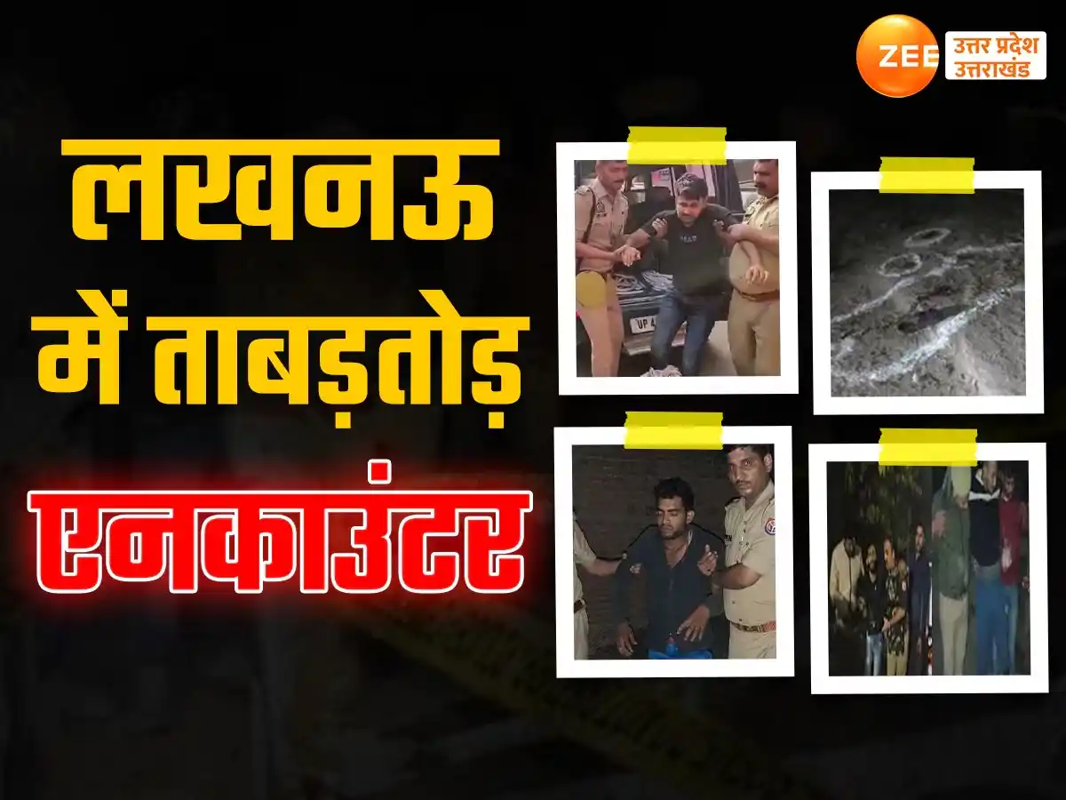 Image from Zee Uttar Pradesh Uttarakhand: अब तक 56 दिनों में 9 बड़े एनकाउंटर, मलिहाबाद से ठाकुरगंज तक लखनऊ पुलिस...