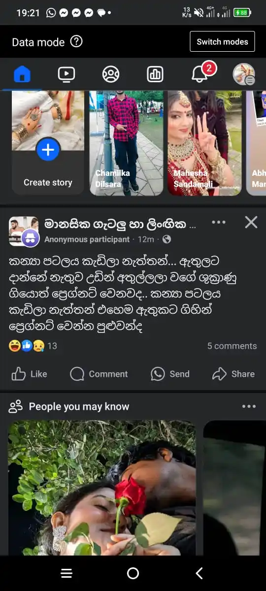 ආතල් ගන්නන්ගේ සංගමය 😂👍😌 post