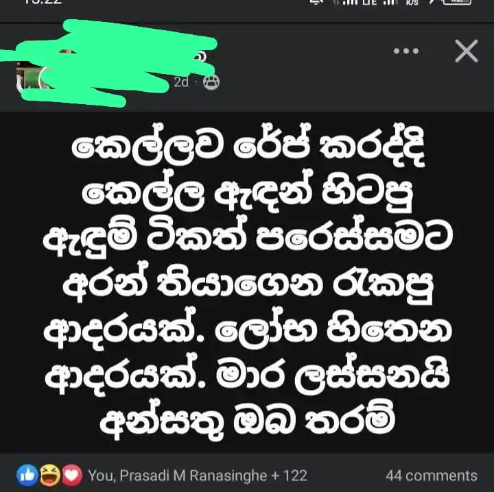 ආතල් ගන්නන්ගේ සංගමය 😂👍😌 post