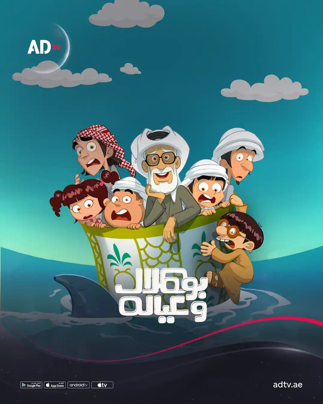 ADtvmena post
