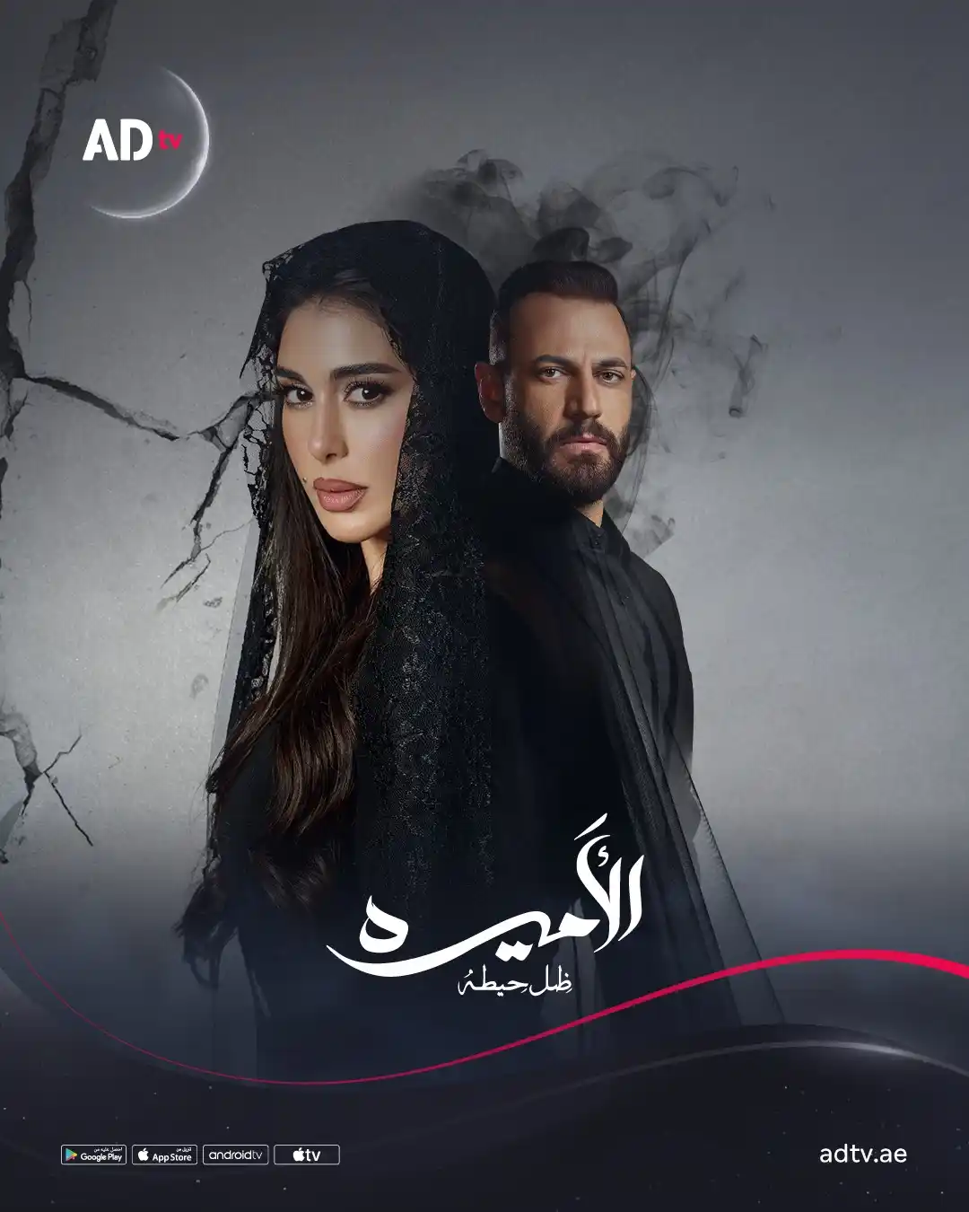 ADtvmena post