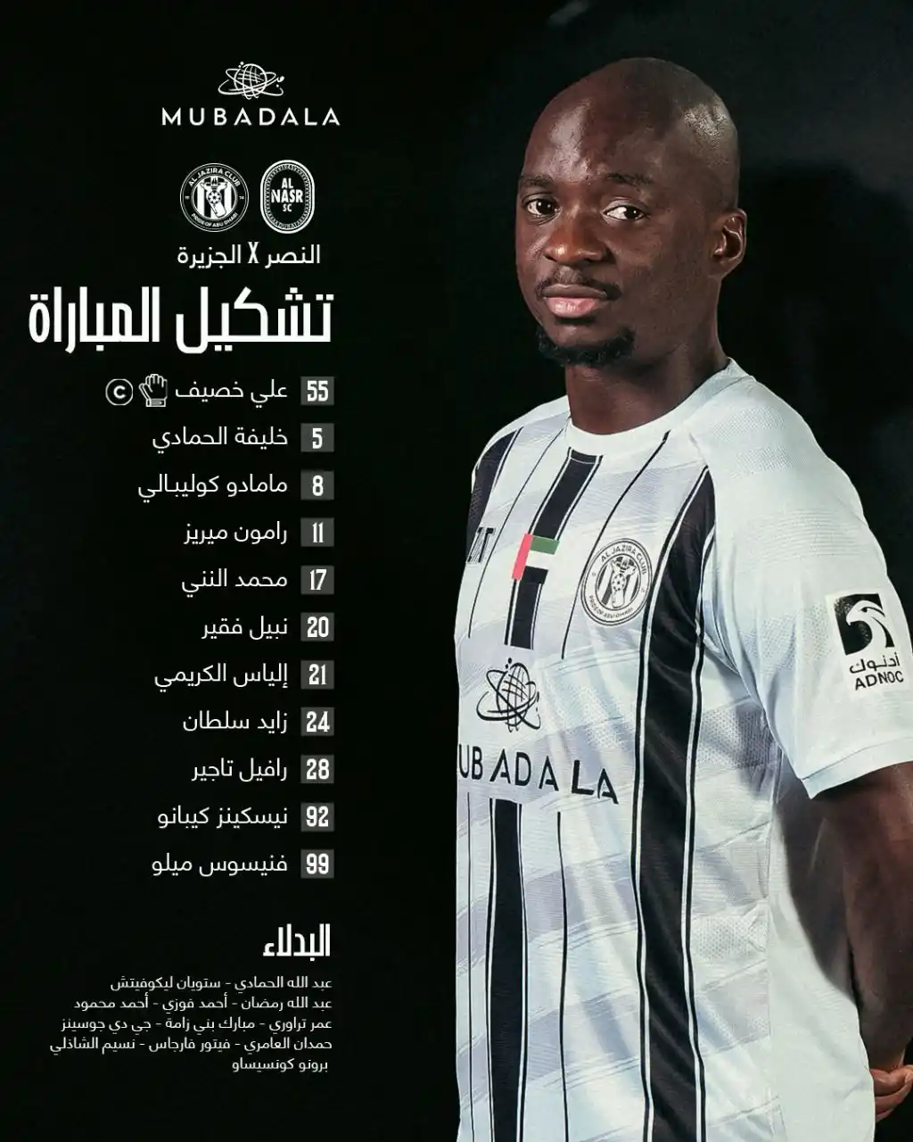 Al Jazira Club نادي الجزيرة post