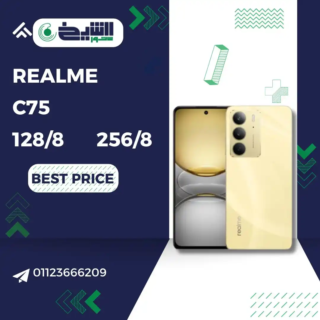 Image from Al Sheikh Store Offers 🔥: الشيخ ستور صفقات ذكية، اختيار اذكى 😎  صخرة تحمل الصدمات ومقاومة الميا...