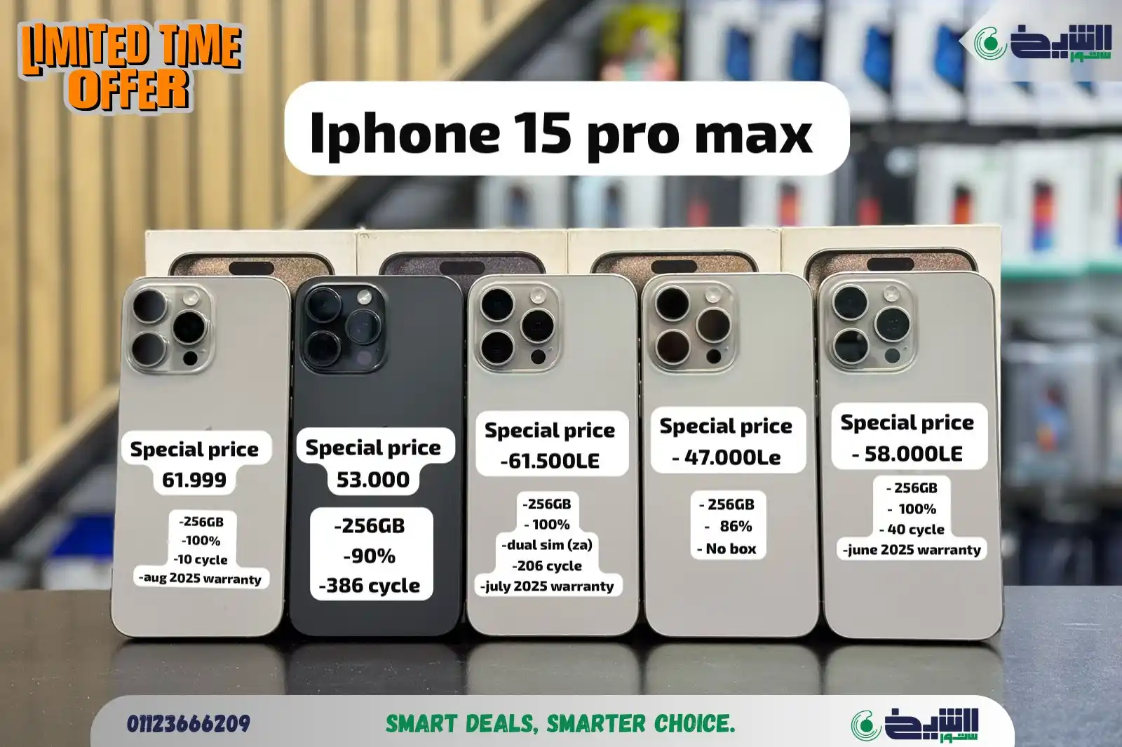 Image from Al Sheikh Store Offers 🔥: الشيخ ستور صفقات ذكية، اختيار اذكى 😎 Offer on iPhone 15 Pro Max كسر ...