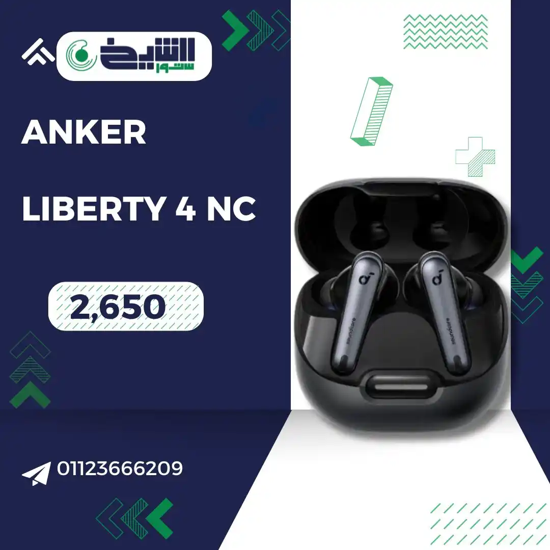 Image from Al Sheikh Store Offers 🔥: الشيخ ستور صفقات ذكية، اختيار اذكى 😎 ANKER Liberty 4 NC - EGP 2,65...