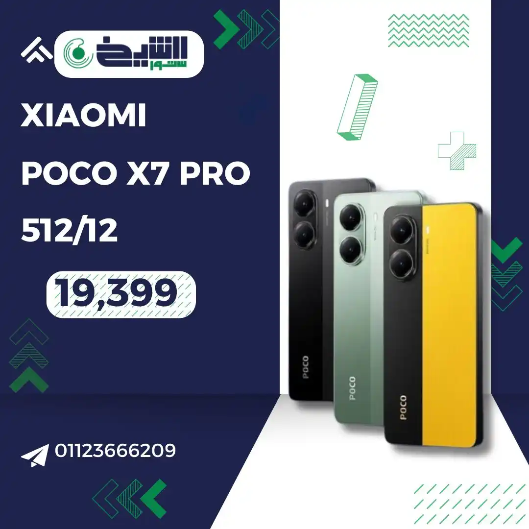 Al Sheikh Store Offers 🔥 post