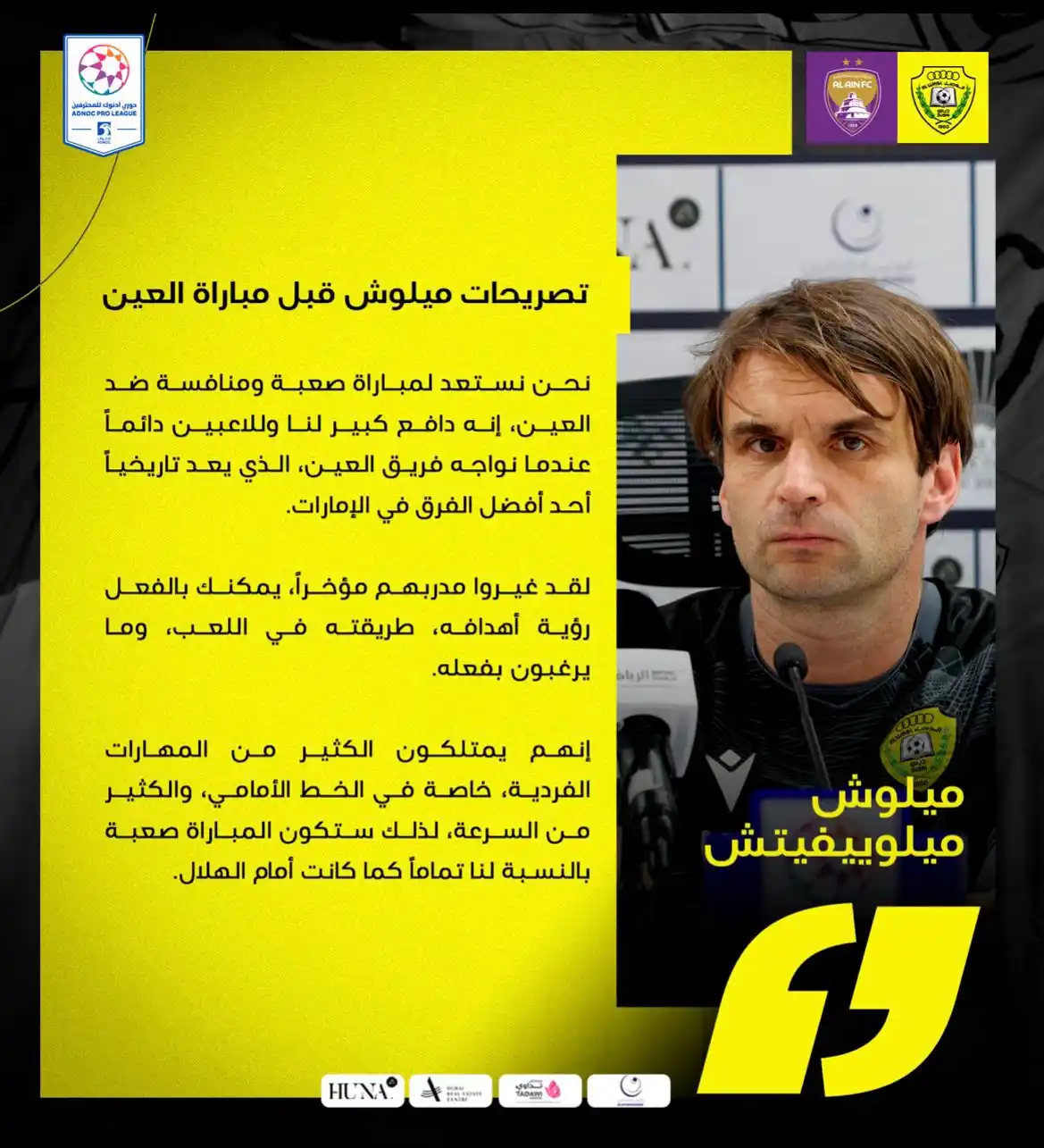 AL WASL SC نادي الوصل post