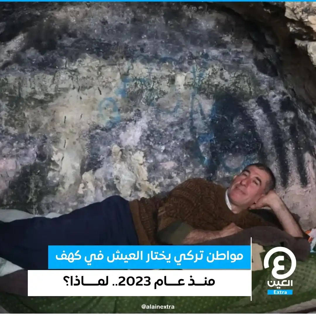 Image from العين EXtra: 🔵انقلبت حياة المواطن التركي علي بوز أوغلان رأسا على عقب بعد الزلزال ا...